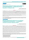 Научная статья на тему 'DETERMINANTS OF FINANCIAL LITERACY AND ITS INFLUENCE ON FINANCIAL WELLBEING - A STUDY OF THE YOUNG POPULATION IN HARYANA, INDIA'