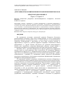 Научная статья на тему 'Determinants of initiatives and cyber-risk manifestations in international business'