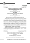 Научная статья на тему 'DETERMINANTS OF LIQUIDITY MANAGEMENT: EVIDENCE FROM NIGERIAN BANKING SECTOR'