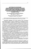 Научная статья на тему 'Детерминанты эволюции электрокардиографических признаков гипертрофиилевого желудочка на фоне длительной антигипертензивной терапии у больных артериальной гипертонией высокого риска'