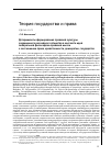 Научная статья на тему 'Детерминанты формирования правовой культуры современного российского общества в контексте идей либеральной философско-правовой мысли о соотношении права, нравственности, демократии, государства'