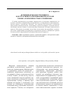 Научная статья на тему 'Детерминанты конструктивного и деструктивного переживания педагогами кризиса в межличностных отношениях'