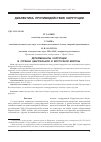 Научная статья на тему 'Детерминанты коррупции в странах Центральной и Восточной Европы'