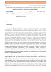 Научная статья на тему 'Детерминанты отношения российской молодежи к граффити: опыт вторичного анализа данных ВЦИОМ'