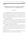 Научная статья на тему 'Детерминанты развития малого бизнеса в России на рынке платных услуг на современном этапе'