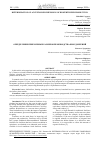 Научная статья на тему 'DETERMINATION OF ACCEPTABLE DIMENSIONS OF BIOFERTILIZER PRODUCTION'