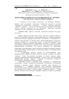 Научная статья на тему 'Determination of accumulation coefficient of medicinal products “Shchytnyk” in the experiments using laboratory animals'