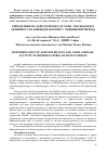 Научная статья на тему 'Determination of aerotolerance and NADH -oxidase activity of Bifidobacteria of human origin'