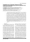 Научная статья на тему 'DETERMINATION OF ANAEROBIC THRESHOLD POWERDURING THE SKI ERGOMETER STEP TEST WITH INCREASING LOAD USING HEART RATE DATA'