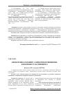 Научная статья на тему 'Determination of basic factors of increas of building efficiency'