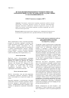 Научная статья на тему 'Determination of correlations between need for transportation and resources for its satisfaction taking into account quality'