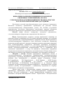 Научная статья на тему 'Determination of directions of increase of economic efficiency of production of milk by agricultural enterprises on founding of results of marketing researches'