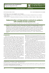 Научная статья на тему 'Determination of intercellular contacts in patients with irritable bowel syndrome'