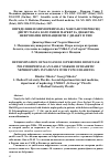 Научная статья на тему 'Determination of manganese superoxide dismutase polymorphism as an early marker of diabetic nephropathy in patients with type II diabetes'