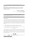 Научная статья на тему 'Determination of mechanical force between two planar inductors in the problem of electrodynamic excitation of seismic waves'