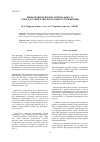 Научная статья на тему 'Determination of optimum criterion of goods delivery schemes'