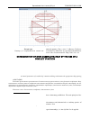 Научная статья на тему 'Determination of ships passing strategy by the use of a conflict function'