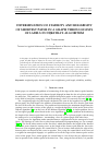 Научная статья на тему 'DETERMINATION OF STABILITY AND RELIABILITY OF SHORTEST PATHS IN A GRAPH THROUGH LISTS OF LABELS IN DIJKSTRA’S ALGORITHM'