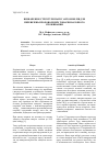 Научная статья на тему 'Determination of structure of vehicles fleet for transportation of consumer goods provisions'