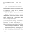 Научная статья на тему 'Determination of technical-economical indexes of the heating system in the poultry house's apartment'