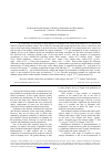 Научная статья на тему 'Determination of the carbon isotope 13C/12C in ethanol of fruit wines in order to define identification characteristics'