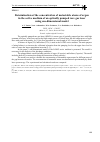 Научная статья на тему 'Determination of the concentration of metastable atoms of argon in the active medium of an optically pumped rare gas laser using one-dimensional model'