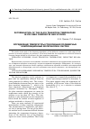 Научная статья на тему 'Determination of the glass transition temperature in polymer composites and systems'