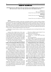 Научная статья на тему 'DETERMINATION OF THE INFLUENCE OF NATURAL AND ANTHROPOGENIC FACTORS ON THE ECOLOGICAL STATE OF THE OSKIL RIVER IN THE KHARKIV REGION'