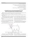 Научная статья на тему 'Determination of the main parameters of the device for sorting solid household waste'