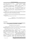 Научная статья на тему 'Determination of the modern form to integrations enterprise of the Ukrainian railway transport'