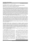 Научная статья на тему 'Determination of the soil sounding depth for the earthing resistance calculation of substations 35 kV'