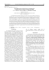 Научная статья на тему 'DETERMINATION OF THE TYPE OF AGGREGATES IN MIXTURE SOLUTIONS OF SOME POLYMERS'