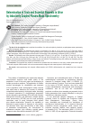 Научная статья на тему 'Determination of Toxic and Essential Elements in Urine by Inductively Coupled Plasma Mass Spectrometry'