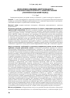 Научная статья на тему 'Determination restricted criteria of disability and social failure of psychiatric patients (biopsychosocial approach)'