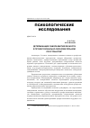 Научная статья на тему 'Детерминация саморазвития личности в профессионально-образовательном пространстве'