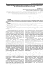 Научная статья на тему 'Determining the characteristics of the biogenesis of gum tissue in patients with different clinical manifestations of generalized catarrhal gingivitis under the influence of complex therapy'