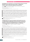 Научная статья на тему 'Determining the frequency of pah mutations in Moscow region residents with phenylketonuria using a combination of real-time PCR and next-generation sequencing'