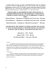 Научная статья на тему 'Determining the moment of force during disc blade cutting of food products with reporting on friction between the material and the blade side walls'