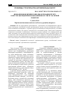 Научная статья на тему 'Determining the size of the zone of soil deformation by a conical-cylindrical tip and pressure on the lateral surface Suponev V. M. , PhD, Kharkiv National Automobile and Highway University'