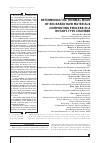 Научная статья на тему 'DETERMINING THE THERMAL MODE OF BIO-BASED RAW MATERIALS COMPOSTING PROCESS IN A ROTARY-TYPE CHAMBER'