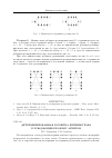 Научная статья на тему 'Детерминированная разметка вершин графа блуждающим по нему агентом'