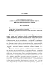 Научная статья на тему 'Детерминированность формально-семантических связей текста в коммуникативном аспекте'