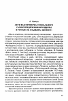 Научная статья на тему 'Дети как проверка социального самоопределения женщины в романе Ф. Гладкова «Цемент»'