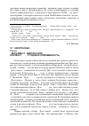 Научная статья на тему '«Дети минут» Виктора Цоя: контекст 1980-х годов и современность'