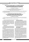 Научная статья на тему 'Дети с пароксизмальными состояниями в анамнезе: структура нарушений психического развития и мишени психокоррекционного воздействия'