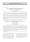 Научная статья на тему 'ДЕТИ С РАССТРОЙСТВОМ АУТИСТИЧЕСКОГО СПЕКТРА: ОСОБЕННОСТИ ОБУЧЕНИЯ И РАЗВИТИЯ'