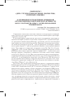 Научная статья на тему 'Дети с трудностями обучения: диагностика, коррекция, помощь'