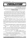 Научная статья на тему 'Детінізація економіки як засіб фінансово-економічної безпеки України'