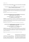 Научная статья на тему 'Детоксикация нефтепродуктов в почвенных экосистемах придорожного пространства'