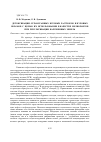 Научная статья на тему 'Детоксикация отработанных буровых растворов и б уровых шламов с целью их использования в качестве мелиорантов при рекультивации нарушенных земель'